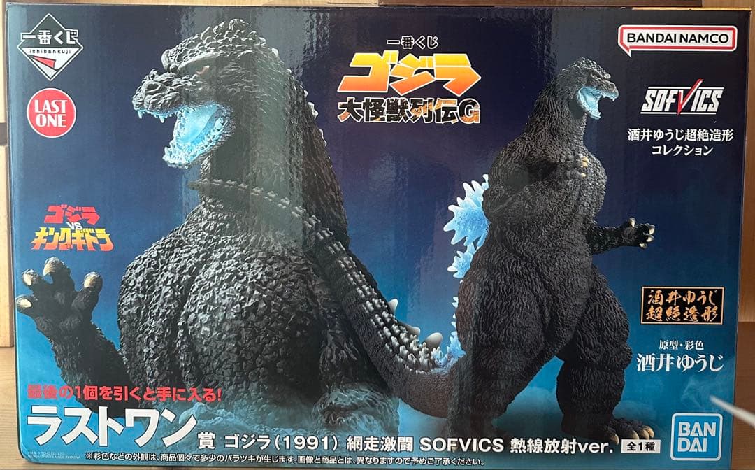 ゴジラ 一番くじ 大怪獣列伝G ラストワン賞
