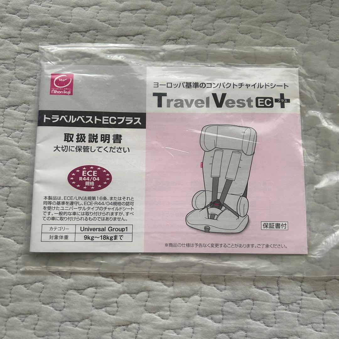 日本育児 トラベルベスト ECプラス デニム チャイルドシート　EC