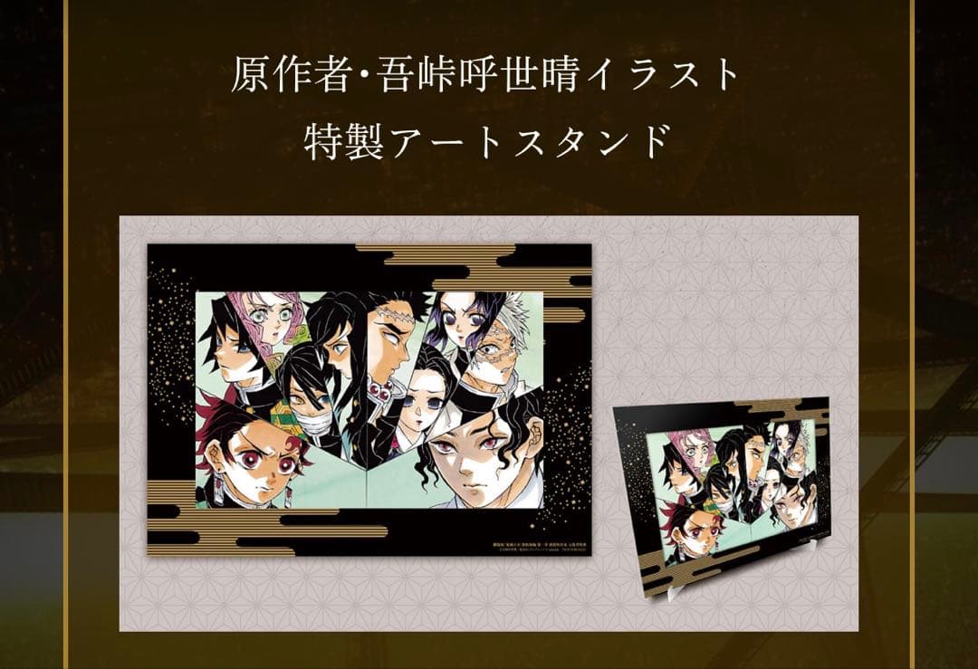 劇場版鬼滅の刃　入場者特典セット　即日発送