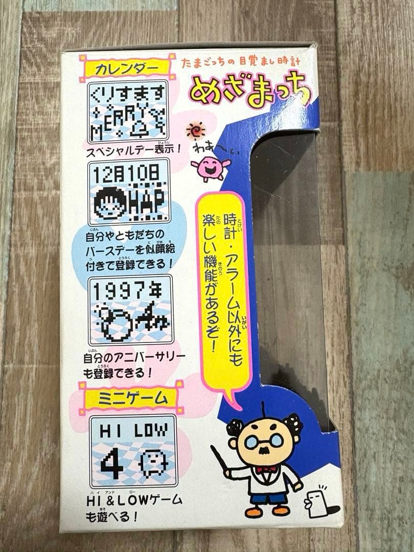 【希少】動作確認済み　美品　めざまっち　たまごっち の 目覚まし時計　バンダイ