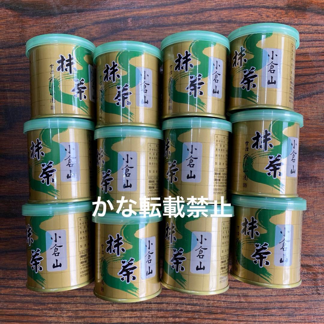 山政小山園 小倉山抹茶30g缶入り 3缶 抹茶 小倉山（おぐら