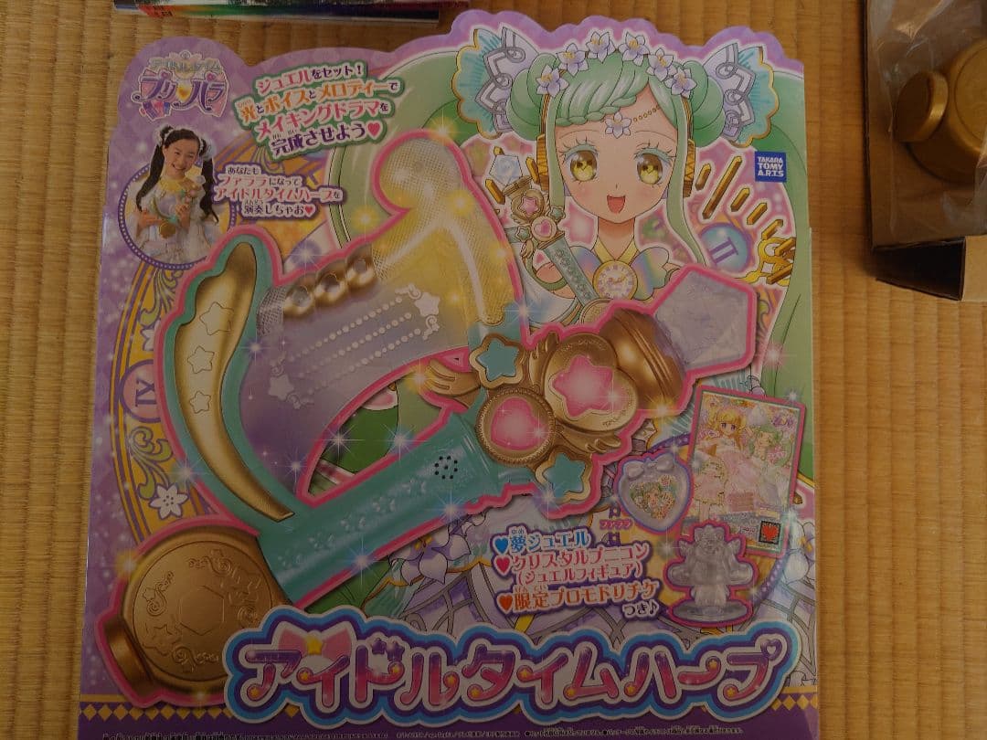 アイドルタイムプリパラ アイドルタイムハープ マイク セット