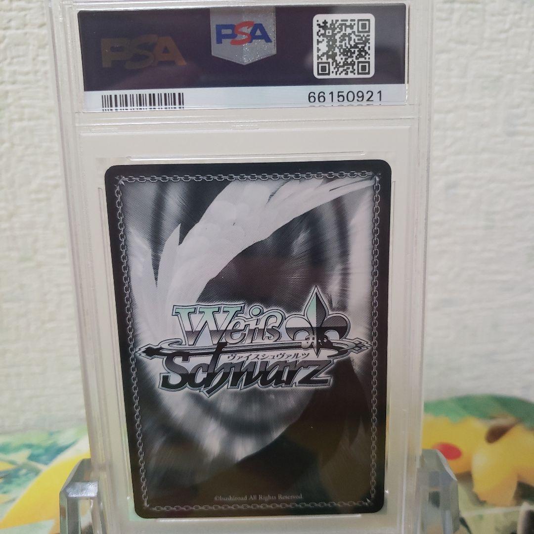 ヴァイスシュヴァルツ　誰の為に キャル サイン SSPb PSA10