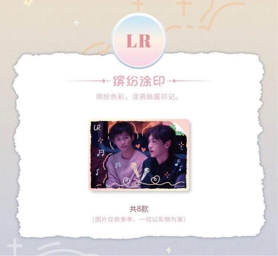 逆愛 Revenged Love フォトカード　3パック　30 袋　vol.5