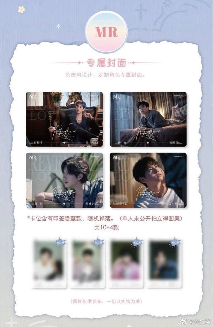 逆愛 Revenged Love フォトカード　3パック　30 袋　vol.5