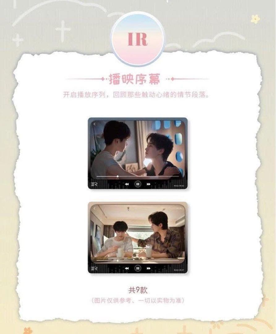 逆愛 Revenged Love フォトカード　3パック　30 袋　vol.5