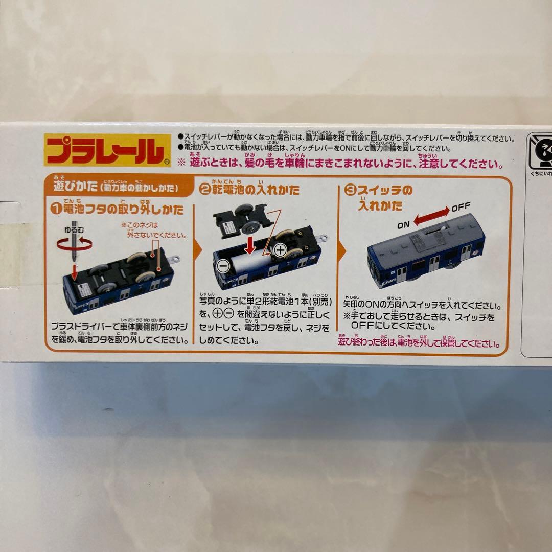 プラレール 西武鉄道 ぐでたまスマイルトレイン 9000系Ｌトレイン おまけ付き