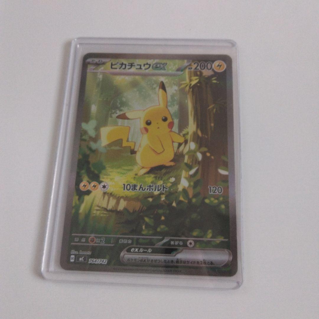 スタートデッキ100No.25 ピカチュウex sar 美品 - メルカリ