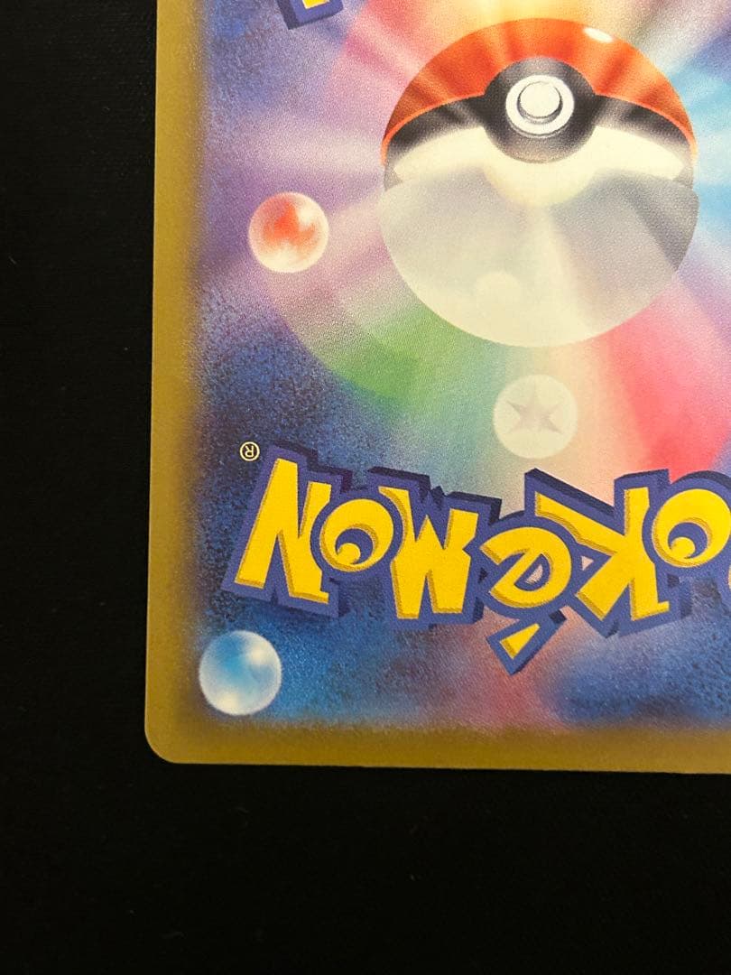 メガカイリュー ex sar メガドリームex