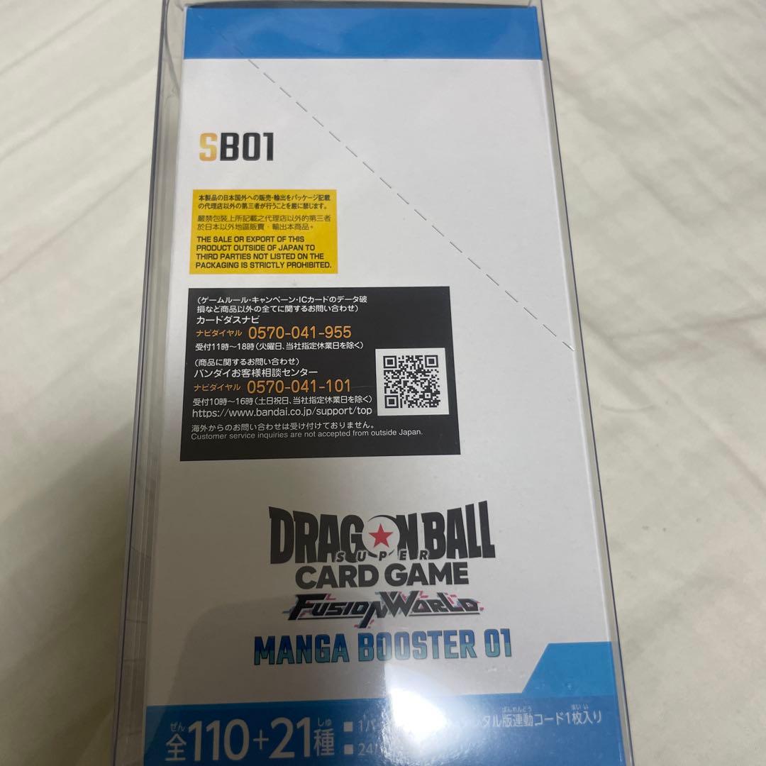 新品テープ付★ドラゴンボールカード　マンガブースター01BOX MANGA