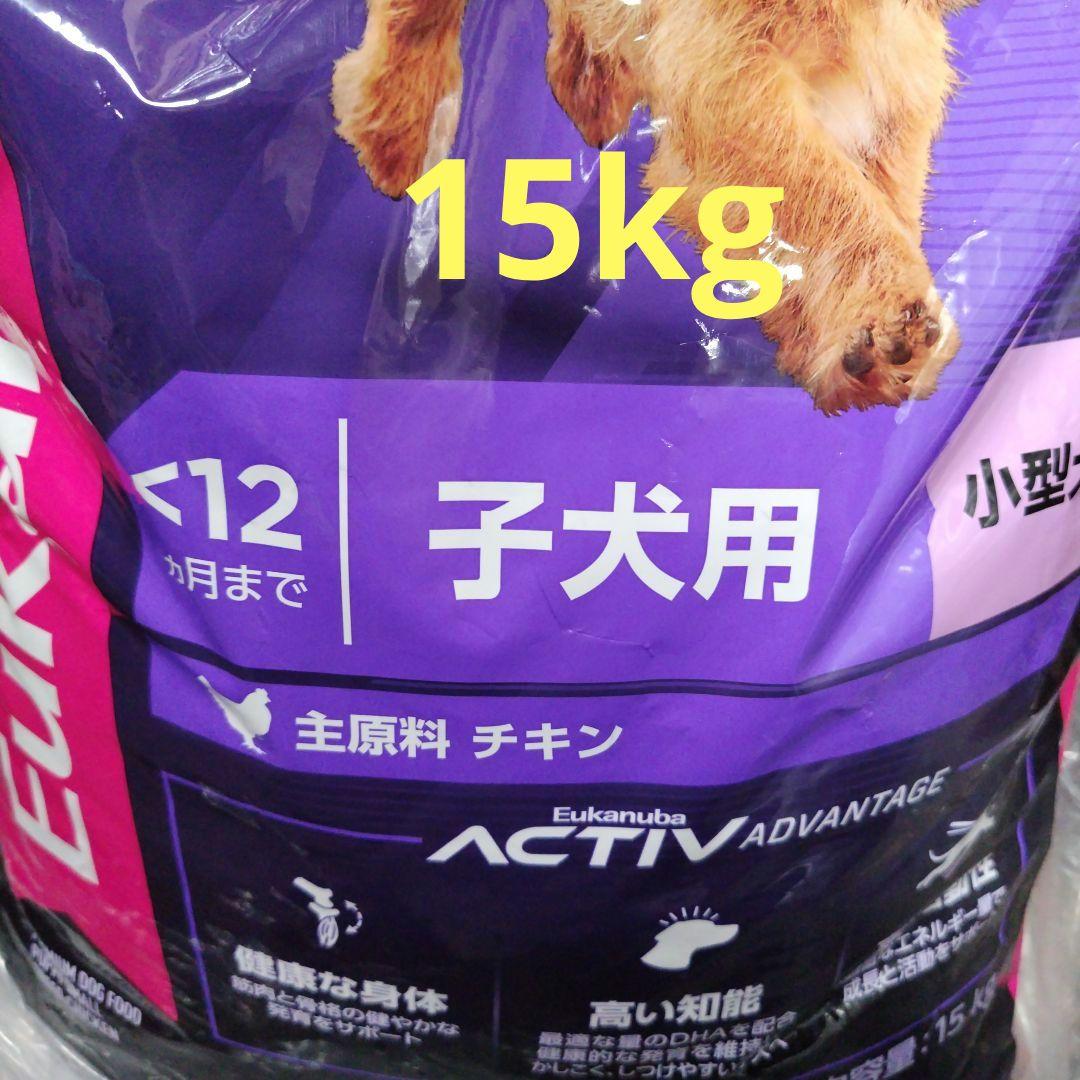 ユーカヌバ 子犬用 パピー用 母犬用 チキン 15kg