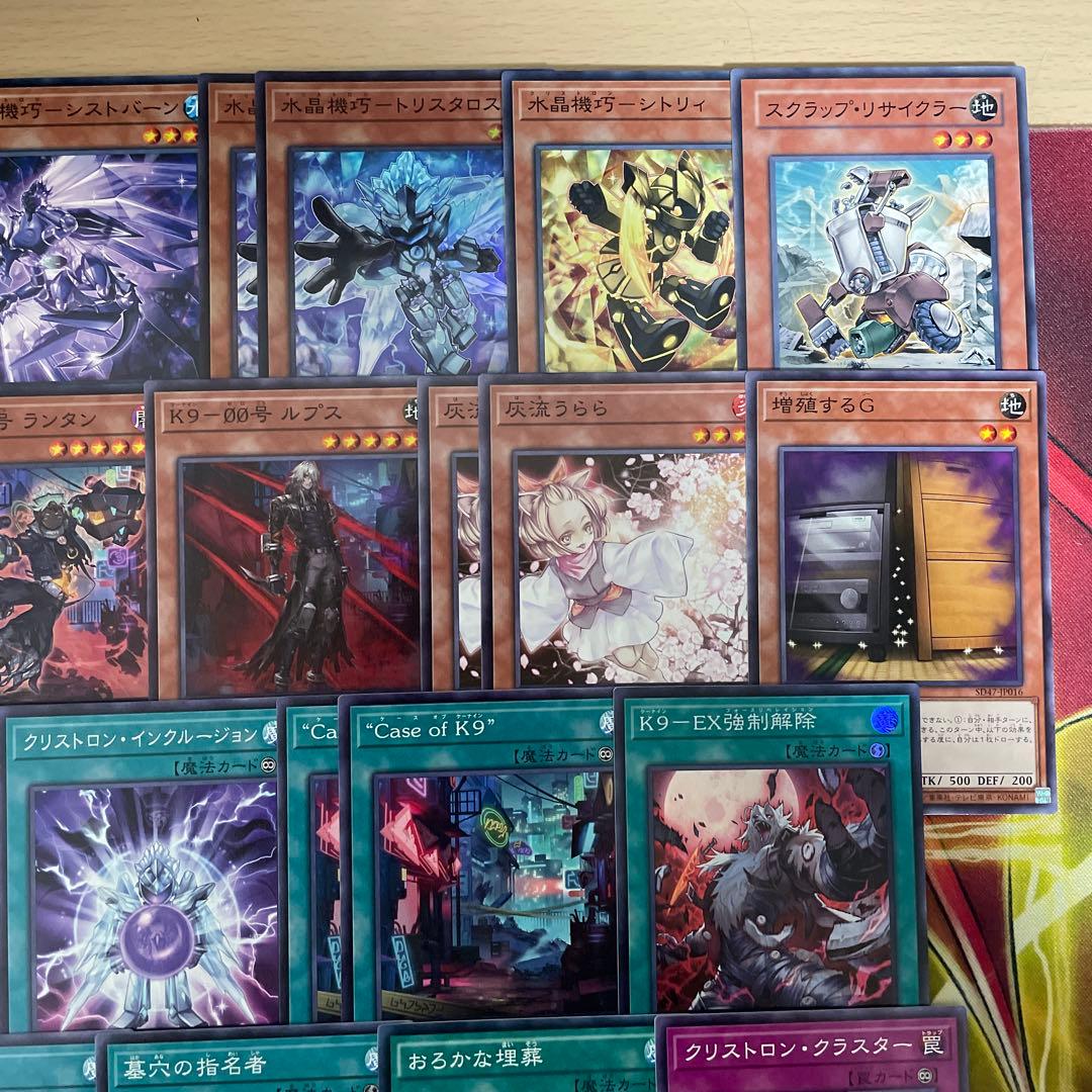 優勝構築 K9クリストロンデッキ 水晶機巧デッキ トリスタロス ランタン ヨクル
