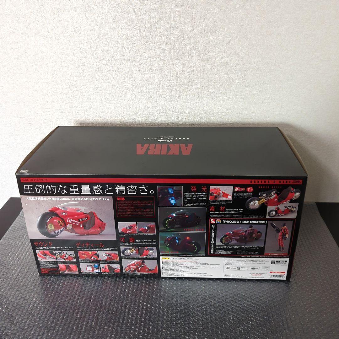 【希少・美品】ポピニカ魂　金田のバイク　リバイバル版　1/6スケール　アキラ