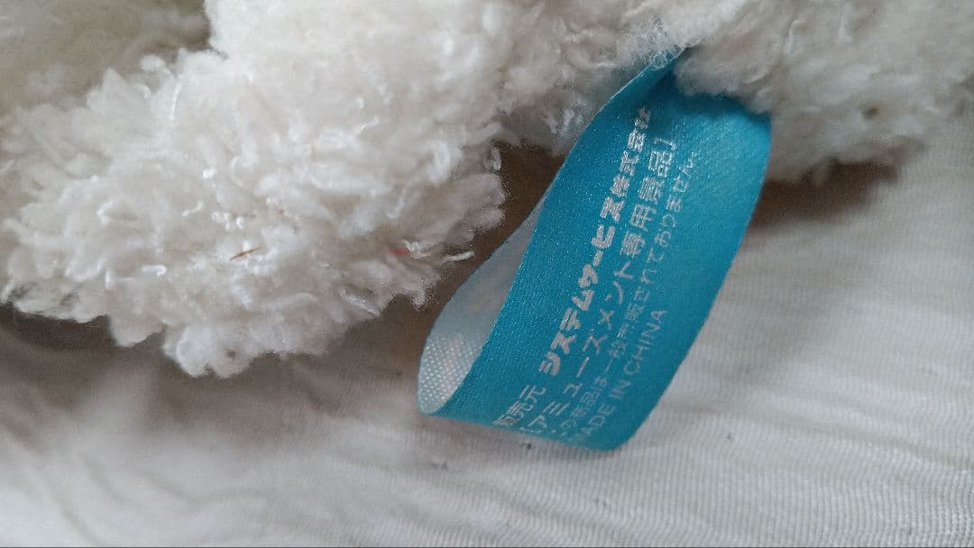 ソラネコ　サンエックス　ぬいぐるみ