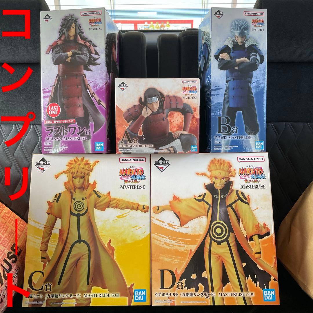 ナルト一番くじMASTERLISE フィギュア8点セット