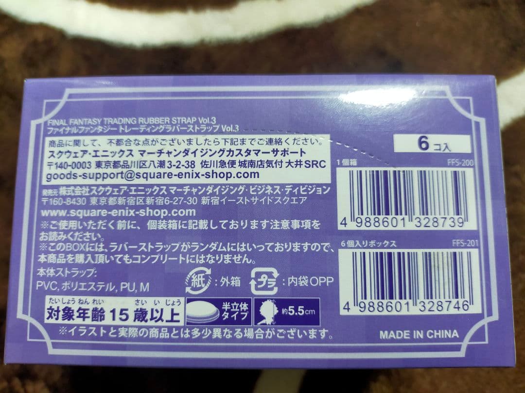 「ファイナルファンタジー トレーディングラバーストラップ Vol.3」BOX