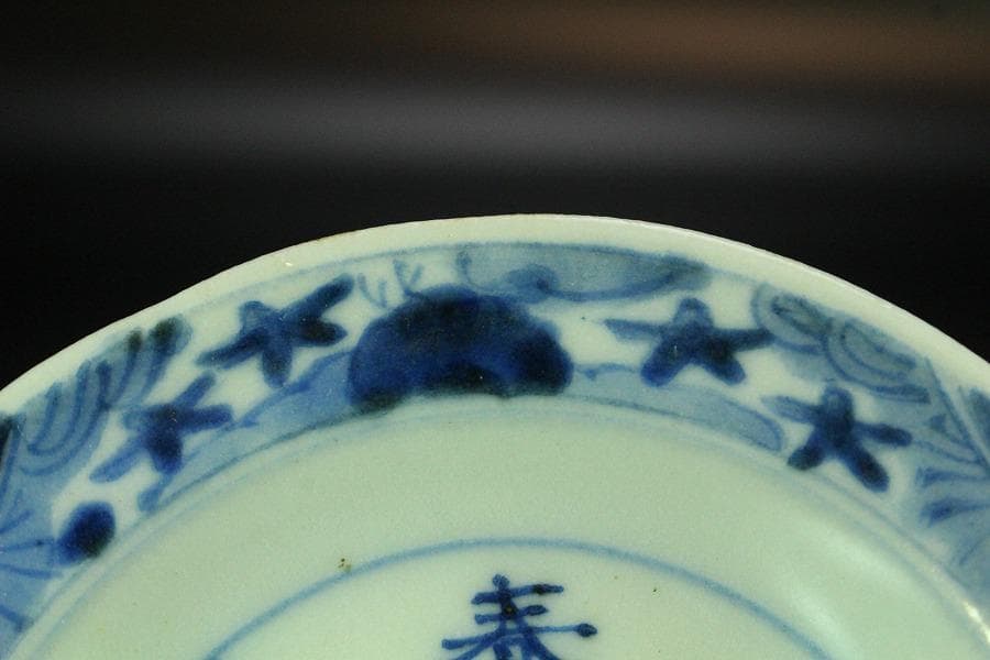 懐石 青華 染付 慶雲年製 小皿 五客(K-XA835)