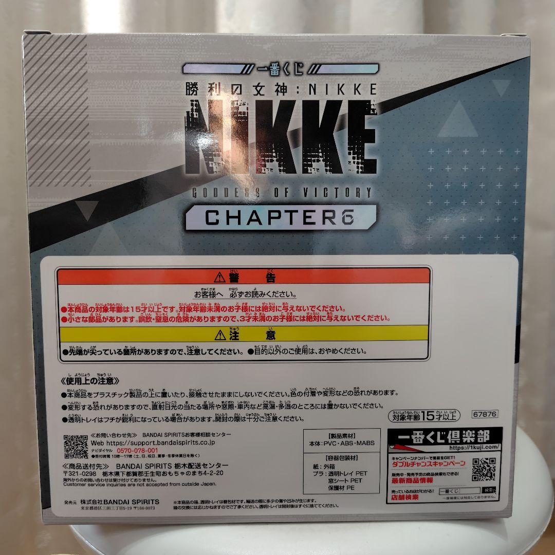 一番くじ 勝利の女神NIKKE　CHAPTER　6　B賞