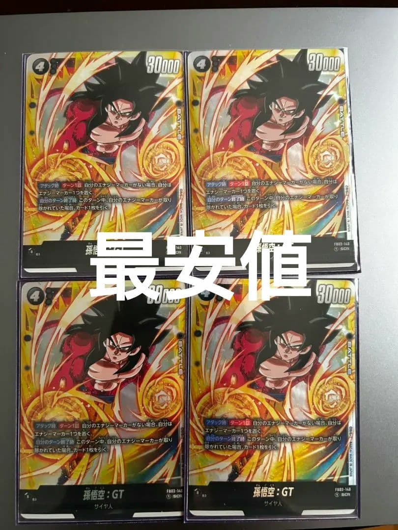 孫悟空GT scr 孫悟空GT scrスーパーパラレル 孫悟空GT scrスーパーパラレル