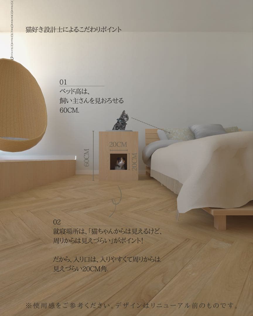 猫ベッド(国産無垢ヒノキ)の通販｜easaal.com