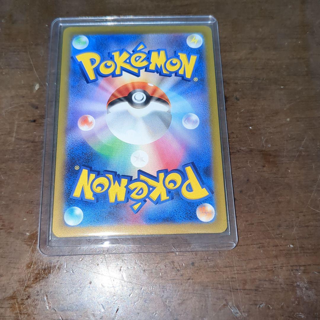 メガカイリューexSAR