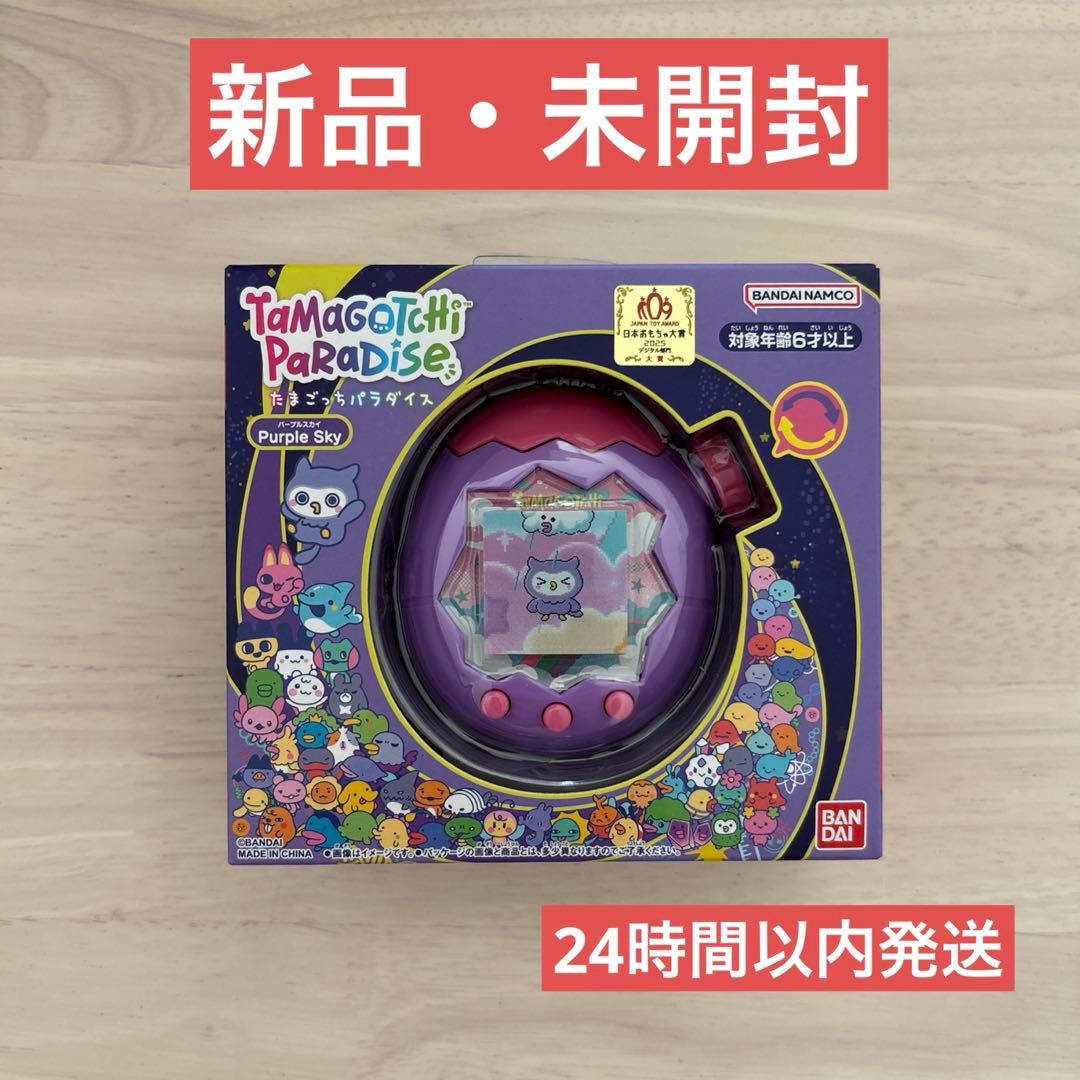 新品未開封】たまごっちパラダイス パープルスカイ - メルカリ