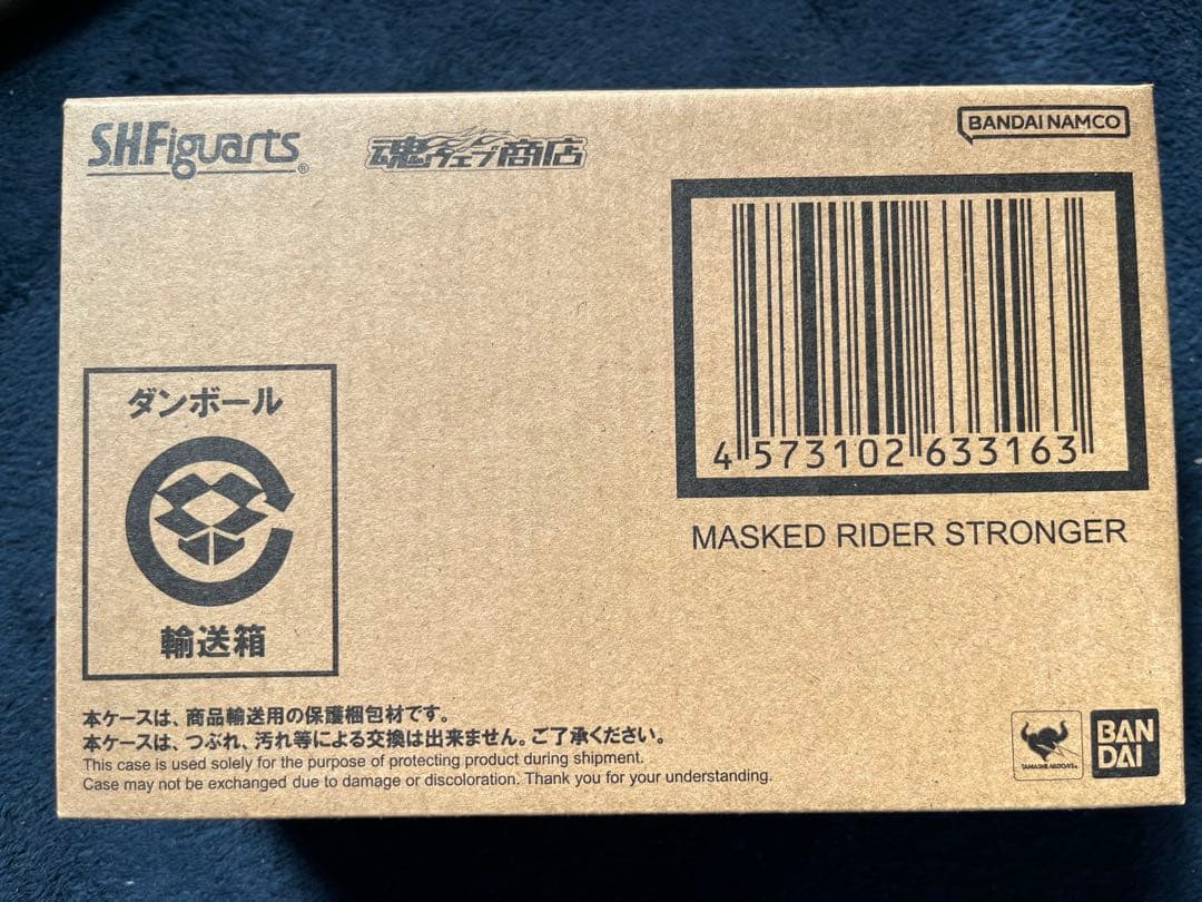 S.H.Figuarts（真骨彫製法） 仮面ライダーストロンガー