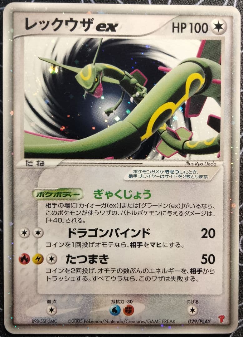 【値下げ不可】 プレイヤーズ プロモ セット