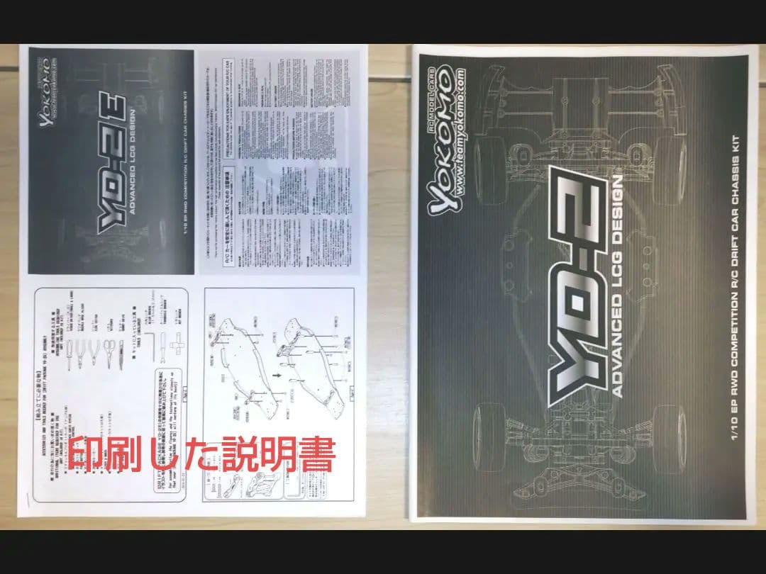 ヨコモ YD-2 シャーシ 　Eへの改造パーツとジャイロ付き