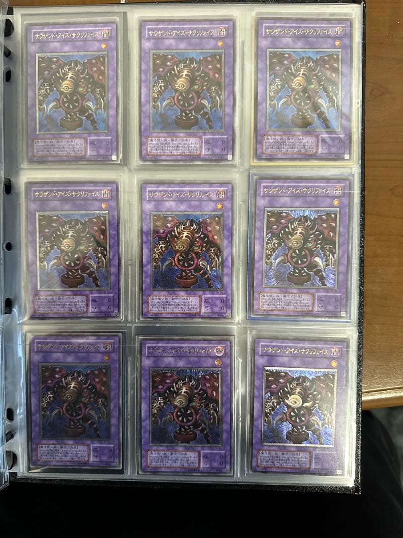 遊戯王　まとめ売り　サウザンドアイズサクリファイス　レリーフ