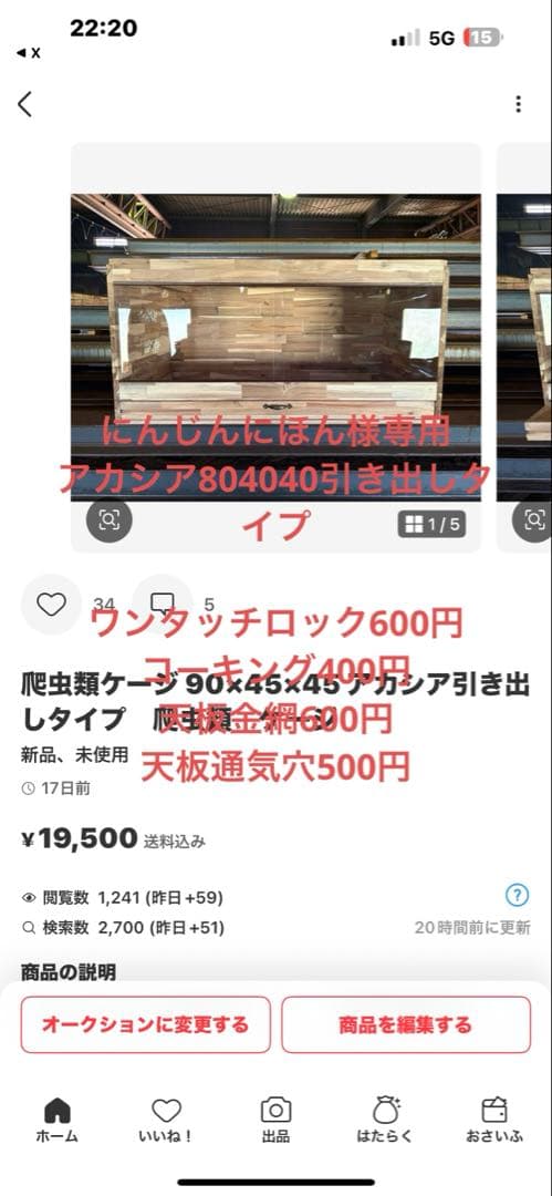 にんじんにほん　804040アカシア引き出しタイプ にんじんにほん 804040アカシア引き出しタイプ にんじんにほん 804040