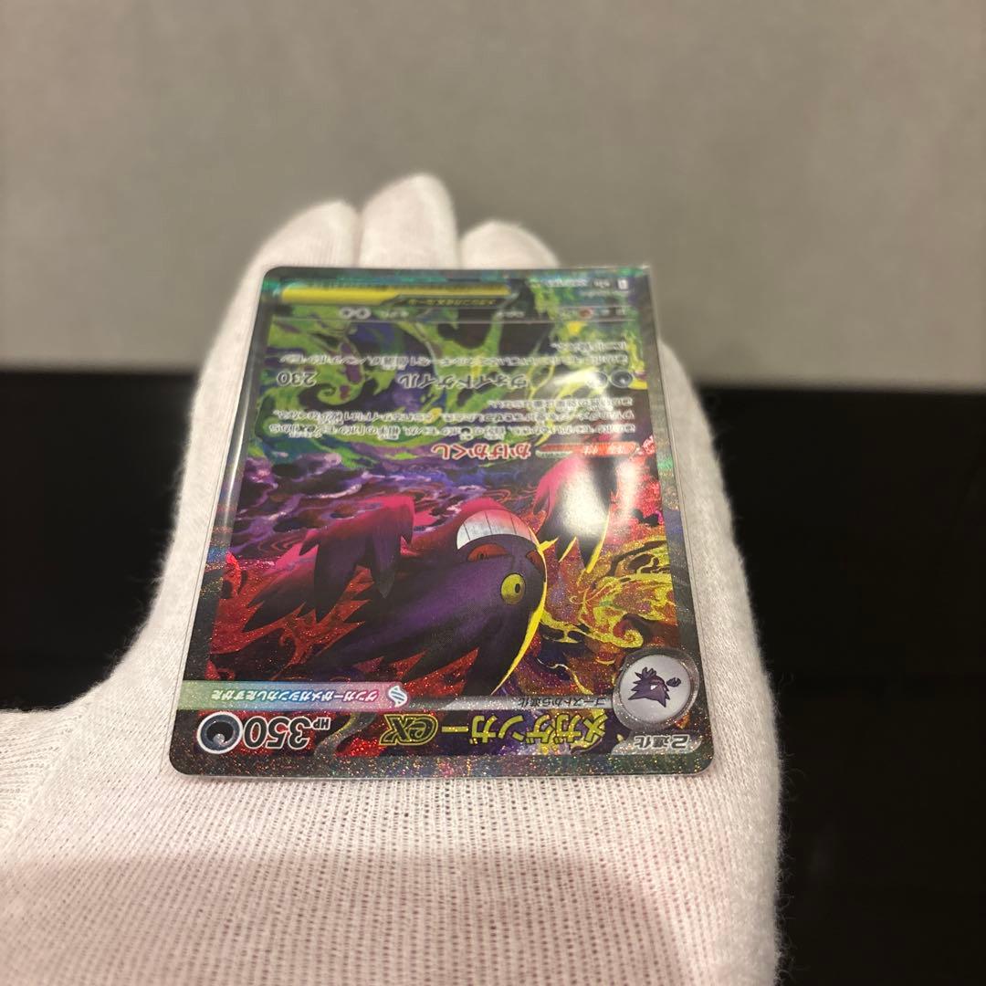 【極美品】メガゲンガーex SAR 240/193 メガドリームex