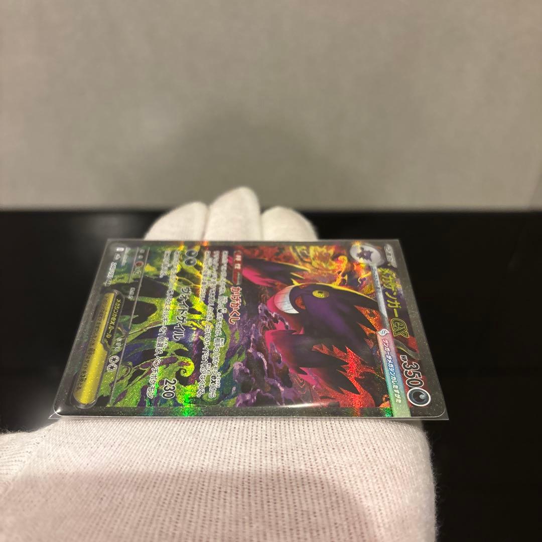 【極美品】メガゲンガーex SAR 240/193 メガドリームex