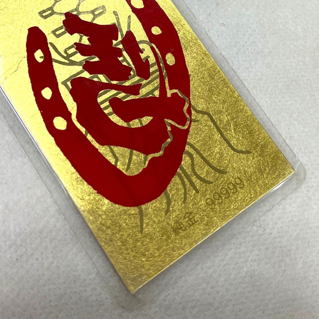 純金99999】干支御本尊開運符 午年 ラミネートカード【開運】 - メルカリ