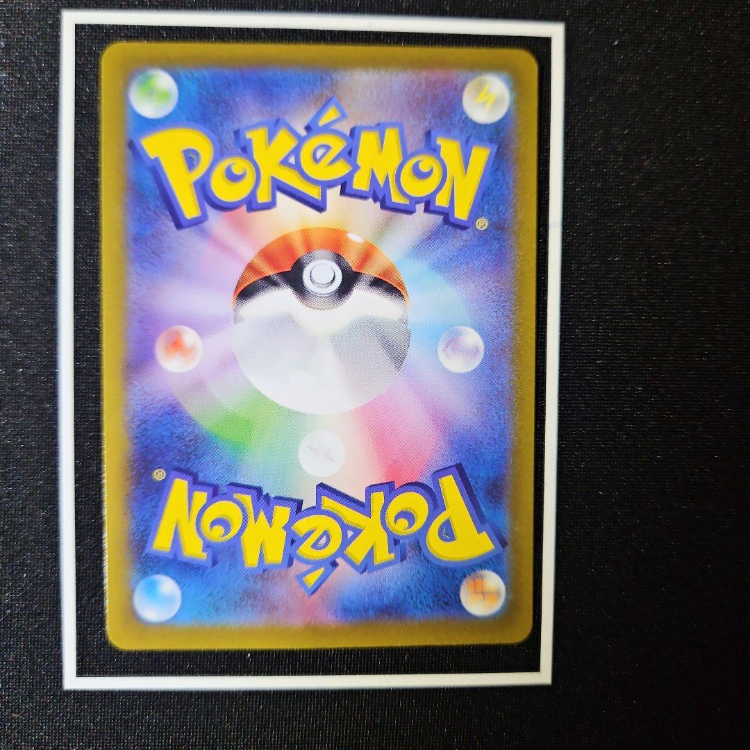 ピカチュウV SR 仰天のボルテッカー