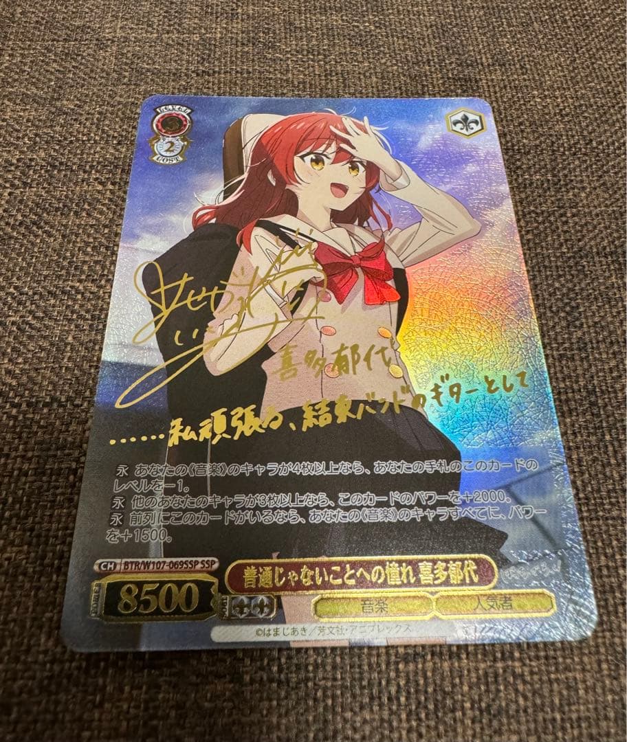 ヴァイスシュヴァルツ 普通じゃないことへの憧れ 喜多郁代 ssp サイン