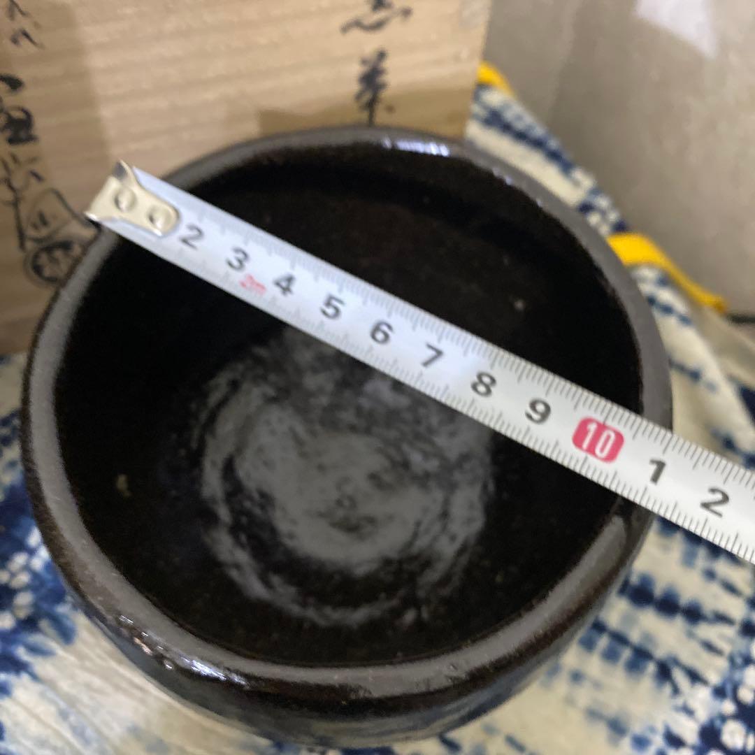 九代 大樋長左衛門 黒茶碗 銘微笑 即中斎 二重箱 茶道具 - メルカリ