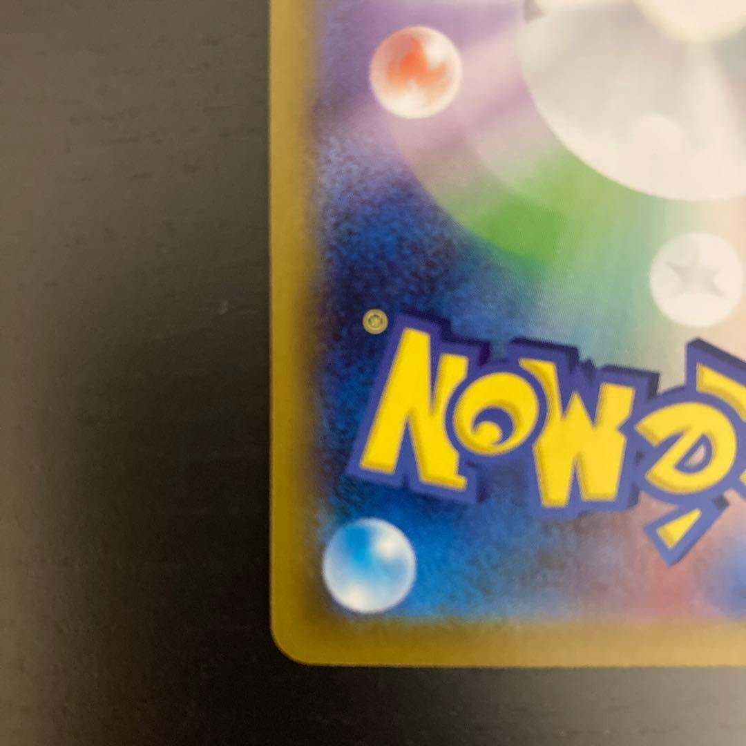 【美品】メガリザードンX ex SAR【マグネットローダー付き】