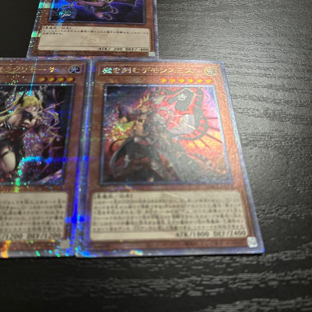 デモンスミス　25thシークレットレア3枚セット