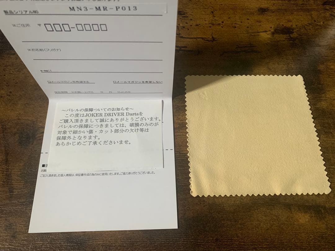 【新品•未使用品】JOKERD零-ZERO- M/N3 2BA