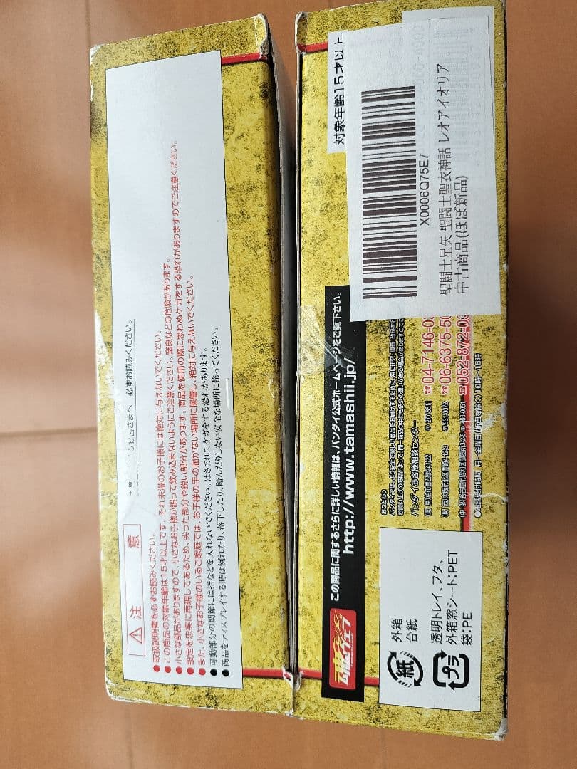 聖闘士星矢 聖闘士聖衣神話 レオ アイオリア