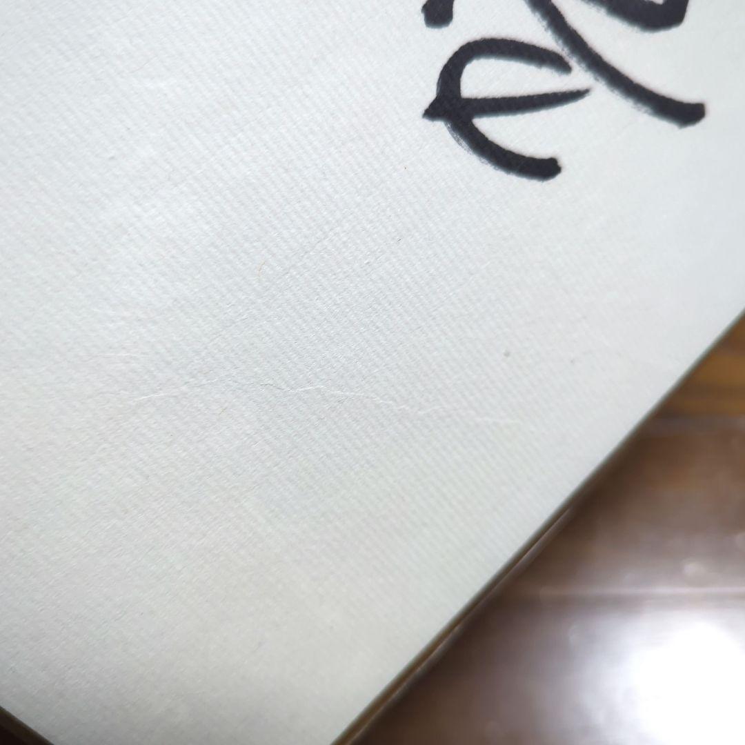 落語家 桂 枝雀さん 直筆サイン色紙 ＋千社札付