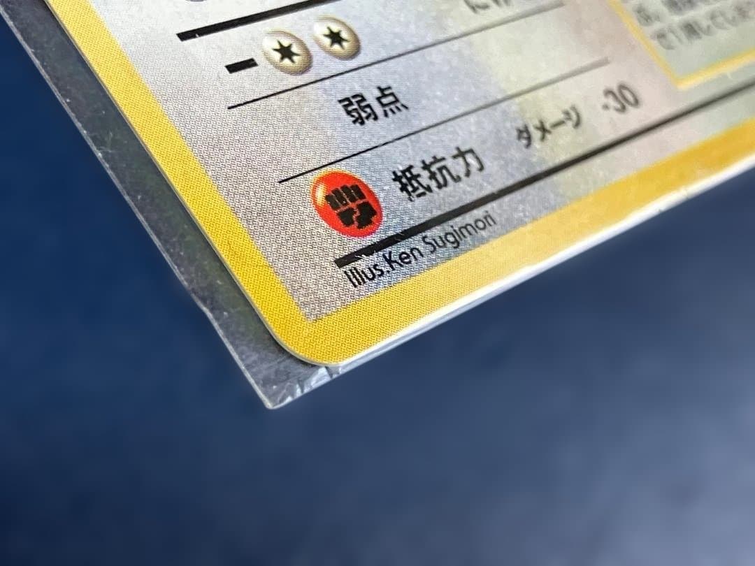 【未開封】旧裏 カイリュー 「ポケモンカードGB 」おまけカード プロモ