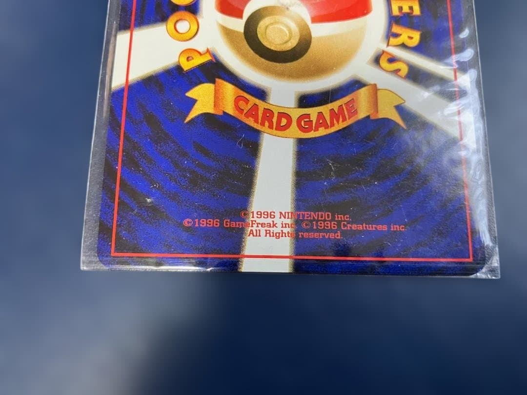 【未開封】旧裏 カイリュー 「ポケモンカードGB 」おまけカード プロモ