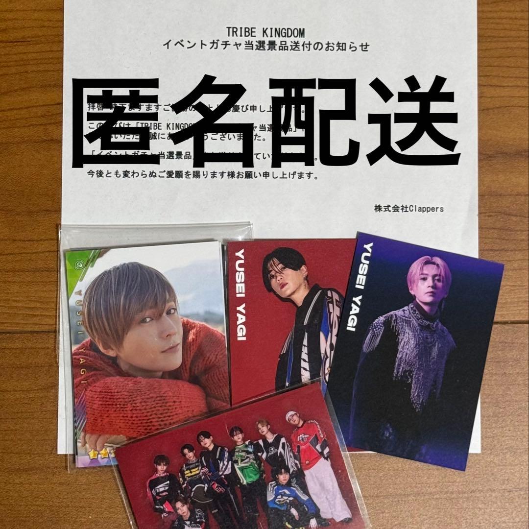 八木勇征 トラキン リアカ 写真集 おまけ付き フォトカ｜2026年最新