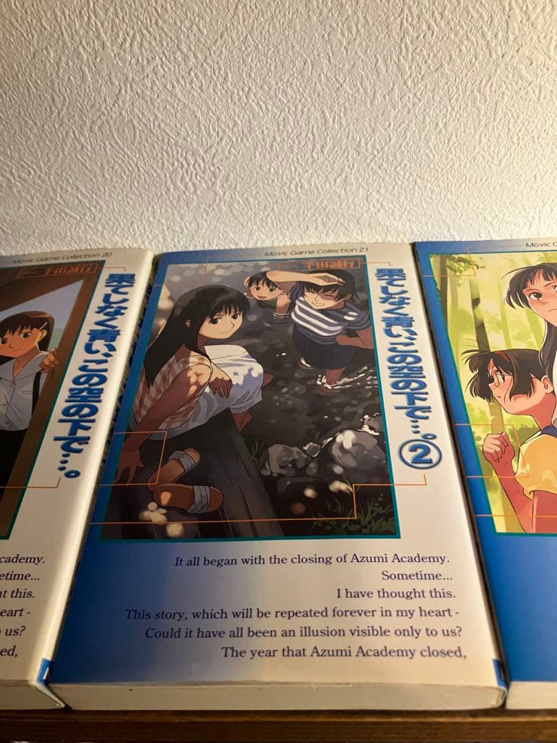 果てしなく青い、この空の下で 小説版 3巻セット - メルカリ