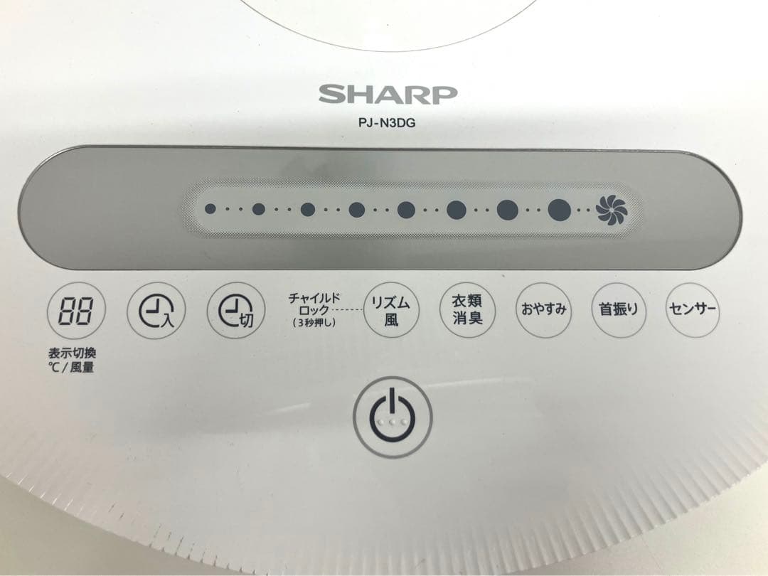SHARP シャープ PJ-N3DG-W ホワイト 扇風機 2022年製