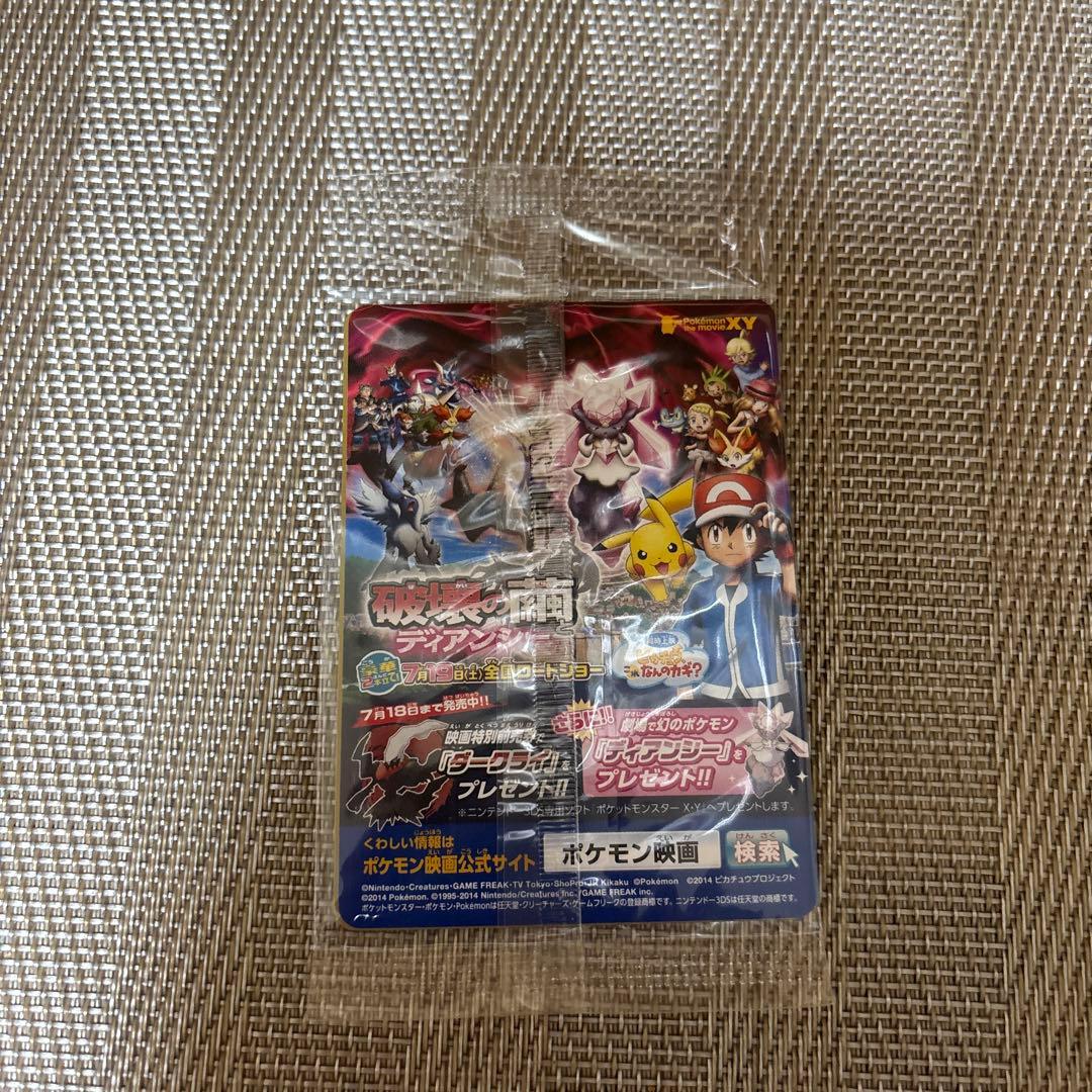 XY-P ピッチのピカチュウ_Jリーグ「ファミリー Joinデイズ」 PROM…