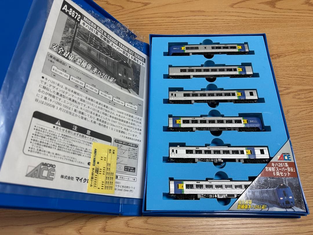 k*i様 マイクロエース　A 8672 キハ261 スーパー宗谷