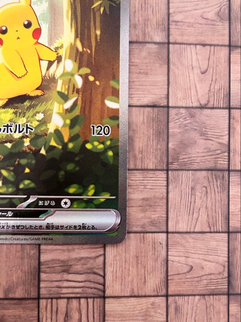 ポケモンカード　スタートデッキ100 No.25 ピカチュウex sar ポケカ